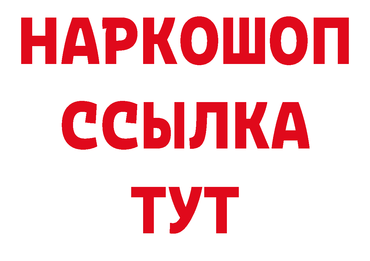 МЯУ-МЯУ кристаллы онион сайты даркнета кракен Западная Двина